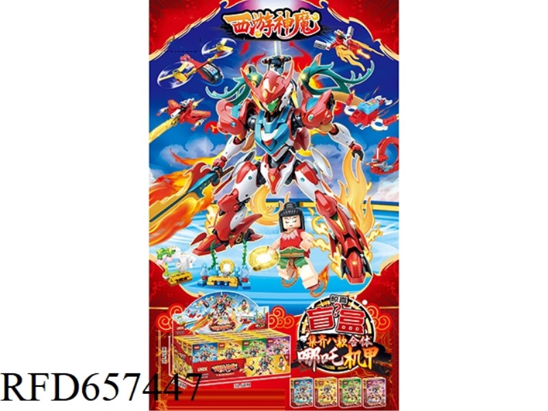 25+PCS WEST JOURNEY DEMON BLIND BOX SERIES 16 BOXES