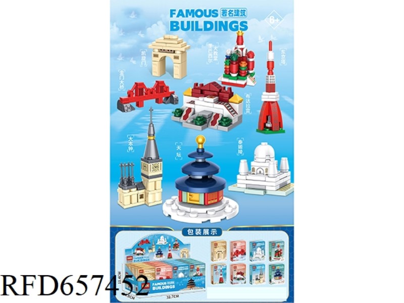 26+PCS FAMOUS BUILDING SERIES 16 BOXES