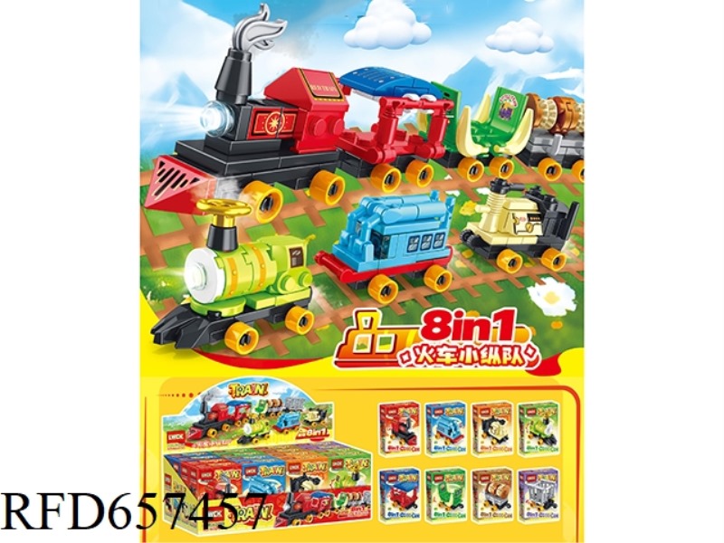 25+PCS SMALL TRAIN SERIES 16 BOXES