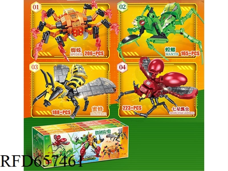 206+PCS MECHANICAL INSECT SERIES 8 BOXES