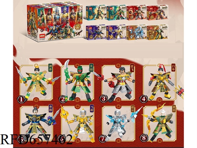 64+PCS HEROES OF THE THREE KINGDOMS SERIES 16 BOXES