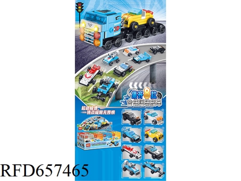 26+PCS AUTOMOTIVE SERIES 16 BOXES