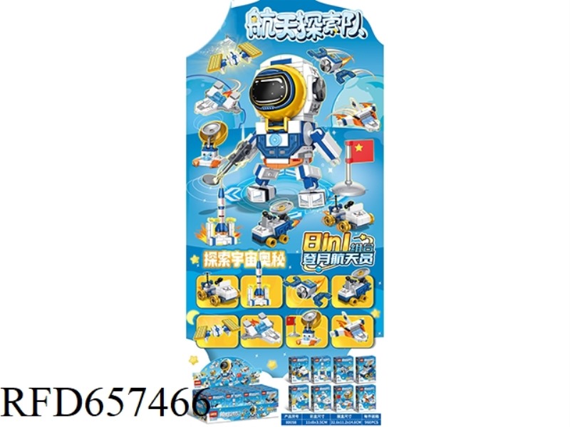 22+PCS SPACE EXPLORATION TEAM 16 BOXES