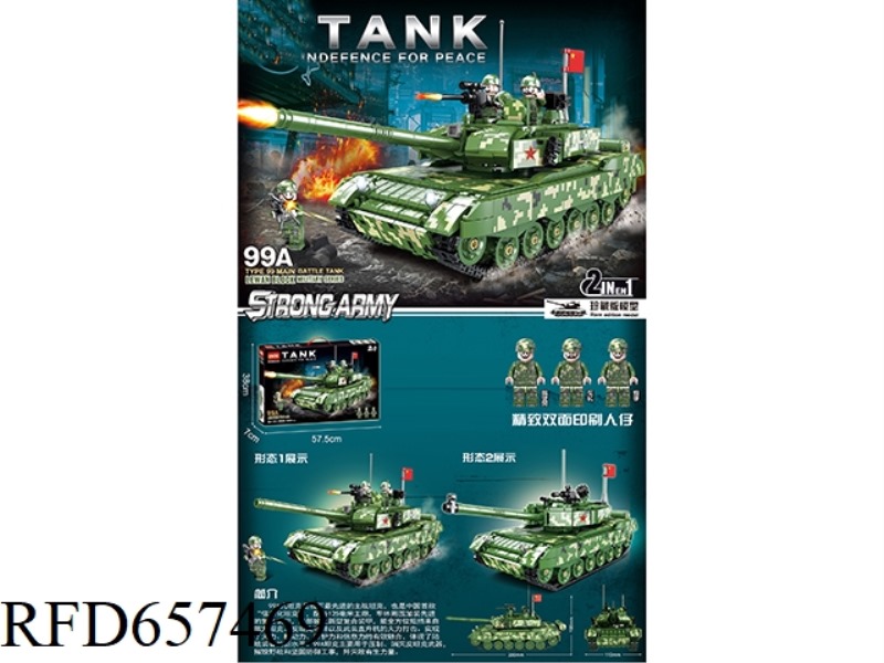945+PCS PROSPEROUS WORLD AND STRONG ARMY