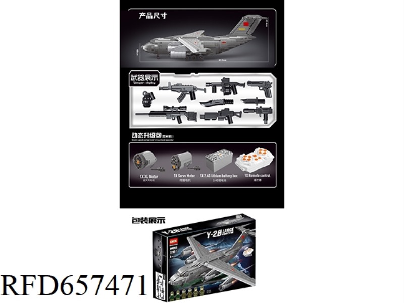 2203+PCS FIGHTER AIRCRAFT