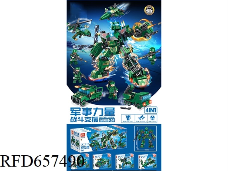 110+PCS SHENGSHI STRONG ARMY 8 BOXES