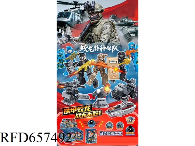 44+PCS DRAGON SPECIAL FORCES BLIND BOX MILITARY SERIES 12 BOXES