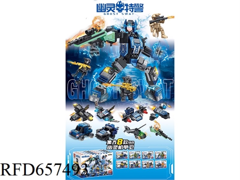 45+PCS SPECIAL POLICE SERIES 16 BOXES