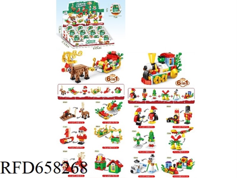 CHRISTMAS TWISTED EGG BUILDING BLOCKS (12 PACK)