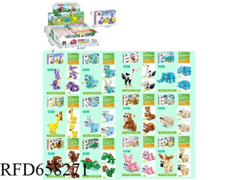 TRI-VARIABLE ANIMALS 12PCS/ BOX