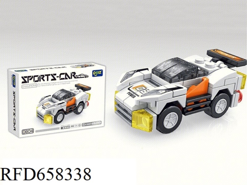 WHITE SPORTS CAR BUILDING BLOCKS