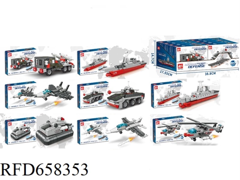 110PCS COMBINED AIRCRAFT CARRIER 8IN1 BUILDING BLOCKS (8 PIECES)
