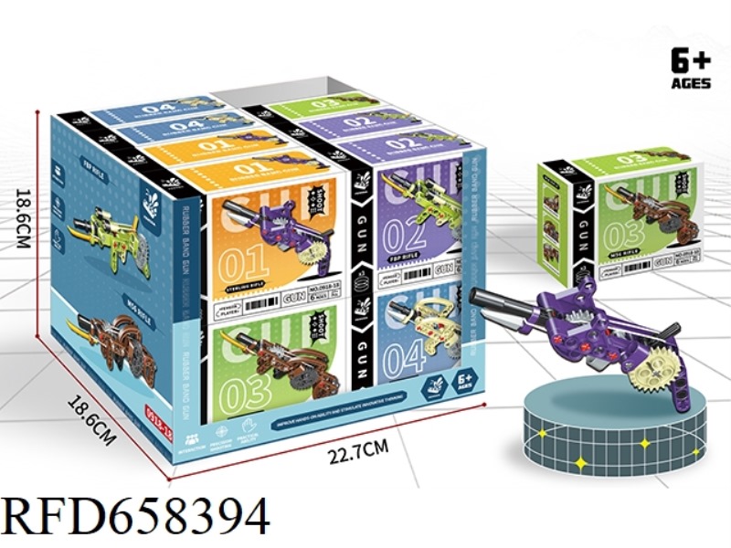ASSEMBLE RUBBER BAND GUN BUILDING BLOCKS (16 PCS/BOX)