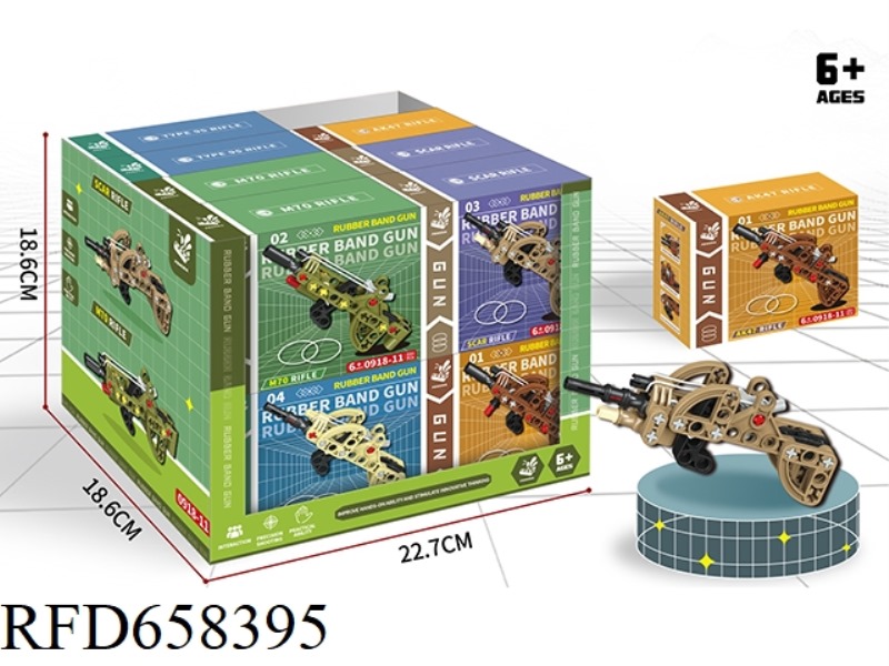 ASSEMBLED RIFLE BUILDING BLOCKS (16 PIECES/BOX)