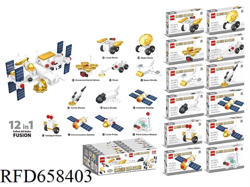 SPACE EXPLORATION BUILDING BLOCKS CHILDREN'S EDUCATIONAL DIY ASSEMBLED SELF-ASSEMBLED BUILDING BLOCK