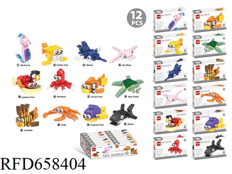 OCEAN WORLD BUILDING BLOCKS CHILDREN'S EDUCATIONAL DIY ASSEMBLED SELF-ASSEMBLED BUILDING BLOCKS 12PC
