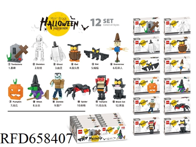 FUNNY HALLOWEEN BUILDING BLOCKS (12PCS)