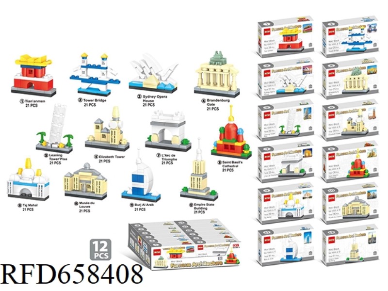MINI BUILDING BLOCKS CHILDREN'S EDUCATIONAL DIY ASSEMBLED SELF-ASSEMBLED BUILDING BLOCKS 12PCS