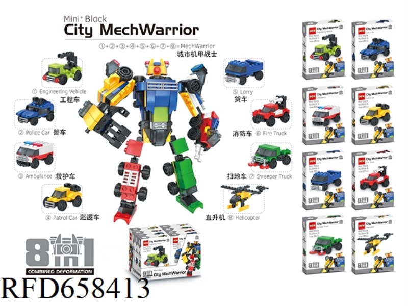 CITY MECHA BUILDING BLOCKS CHILDREN'S EDUCATIONAL DIY ASSEMBLED SELF-ASSEMBLED BUILDING BLOCKS (8 PA
