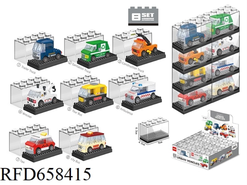 CITY CAR BUILDING BLOCKS+TRANSPARENT COLLECTION BOX CHILDREN'S EDUCATIONAL DIY ASSEMBLED SELF-ASSEMB