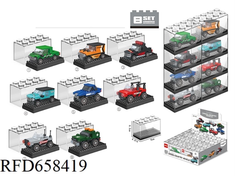 CROSS-COUNTRY CAR BUILDING BLOCKS+TRANSPARENT COLLECTION BOX CHILDREN'S EDUCATIONAL DIY ASSEMBLED SE
