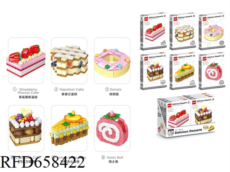 DELICIOUS DESSERT BUILDING BLOCKS CHILDREN'S EDUCATIONAL DIY ASSEMBLED SELF-ASSEMBLED SMALL PARTICLE