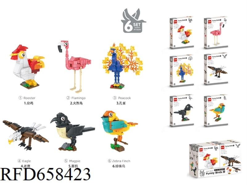 FUN BIRDS BUILDING BLOCKS 1.0 CHILDREN'S EDUCATIONAL DIY ASSEMBLED SELF-ASSEMBLED BUILDING BLOCKS 6P