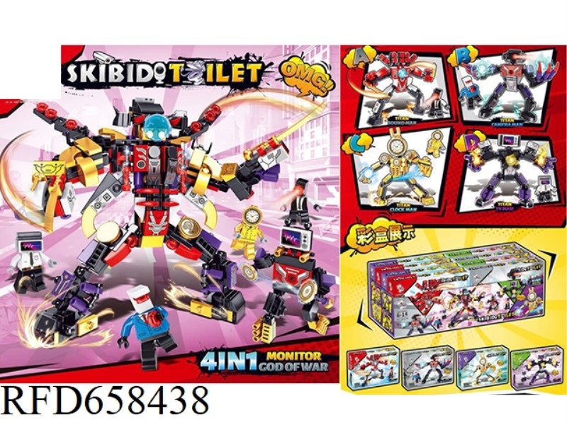 TOILET MAN VS MONITOR BUILDING BLOCKS 4 IN 1(8 BOXES)
