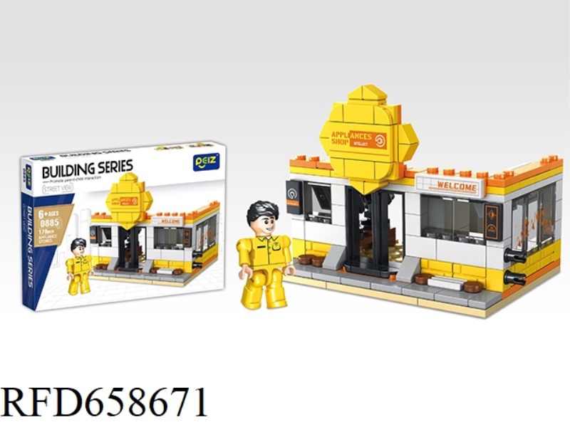 ELECTRICAL STORE BUILDING BLOCKS 178PCS (MICROPARTICLE BUILDING BLOCKS)