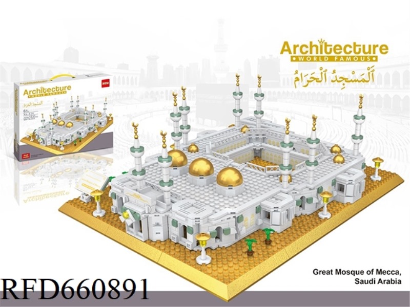 DIY ASSEMBLING SELF-ASSEMBLED SMALL PARTICLE BLOCKS SAUDI ARABIA - MECCA MOSQUE BLOCKS 1255PCS