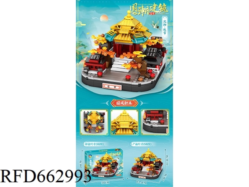 LIAONING (SHENYANG - FORBIDDEN CITY) 342PCS