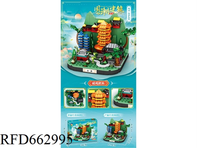 SHANXI (SHUOZHOU - YING COUNTY WOODEN TOWER) 331PCS