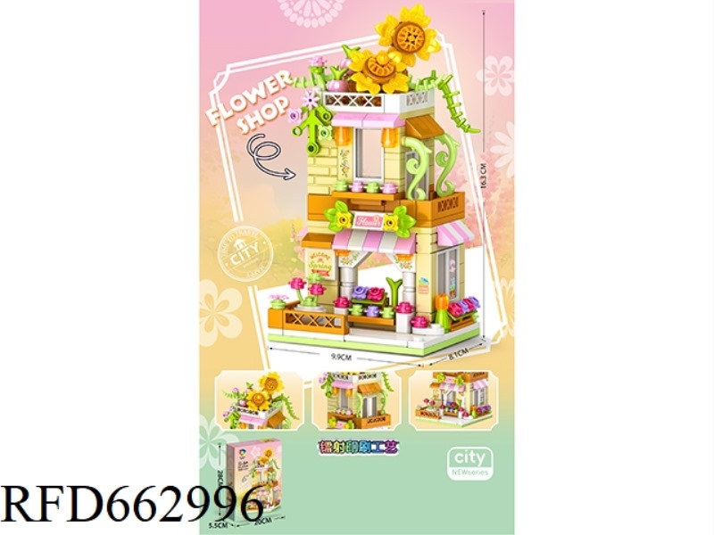 FLORIST 263PCS