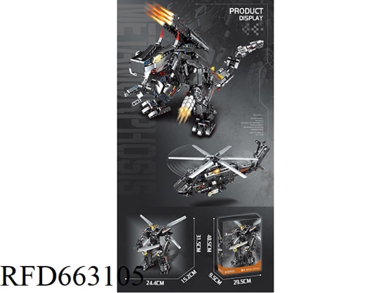MECHA THREE CHANGE (DINOSAUR HELICOPTER MECHA) 850PCS- CRAFT UV COLOR BOX