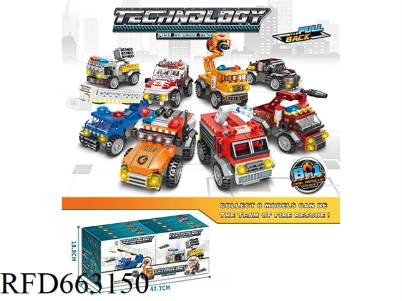 SMALL PARTICLE BUILDING BLOCKS 8IN1 FIRE PULL-BACK CAR SERIES 125-132PCS-8 PIECES/DISPLAY BOX