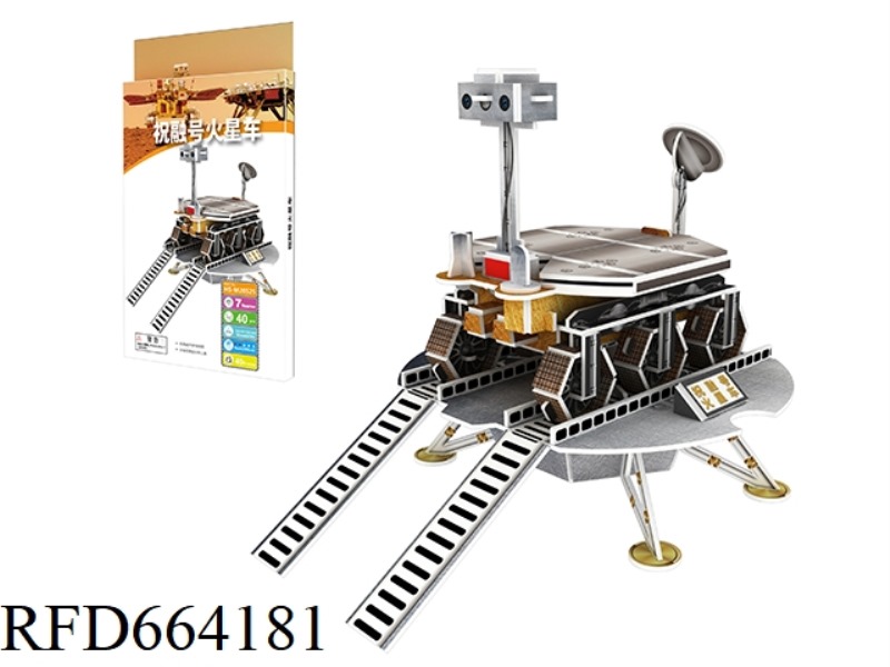 THE ZHURONG ROVER 40 PCS