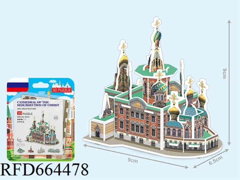 PUZZLE - THE CATHEDRAL OF THE SAVIOR OF BLOOD