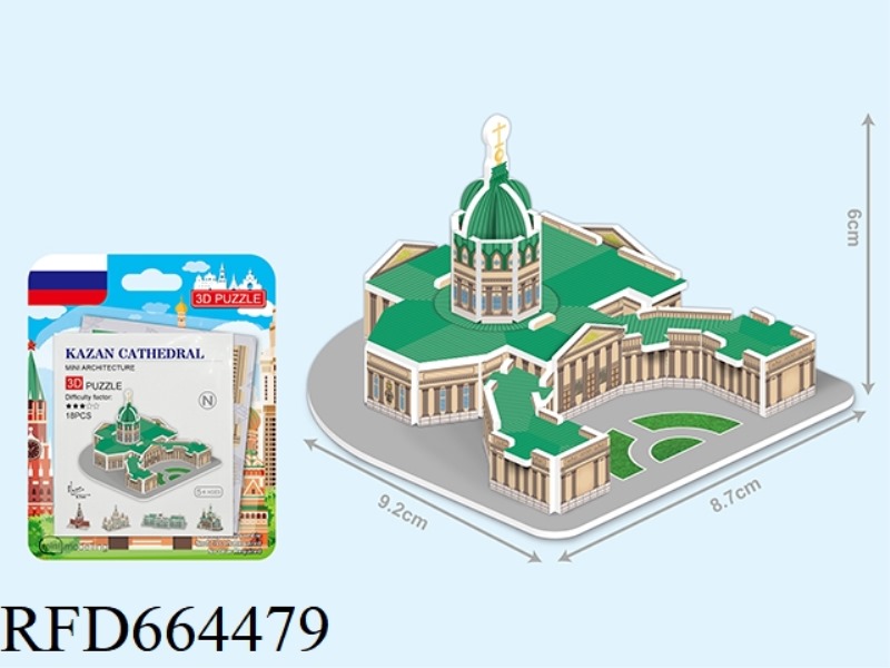 PUZZLE - KAZAN CATHEDRAL