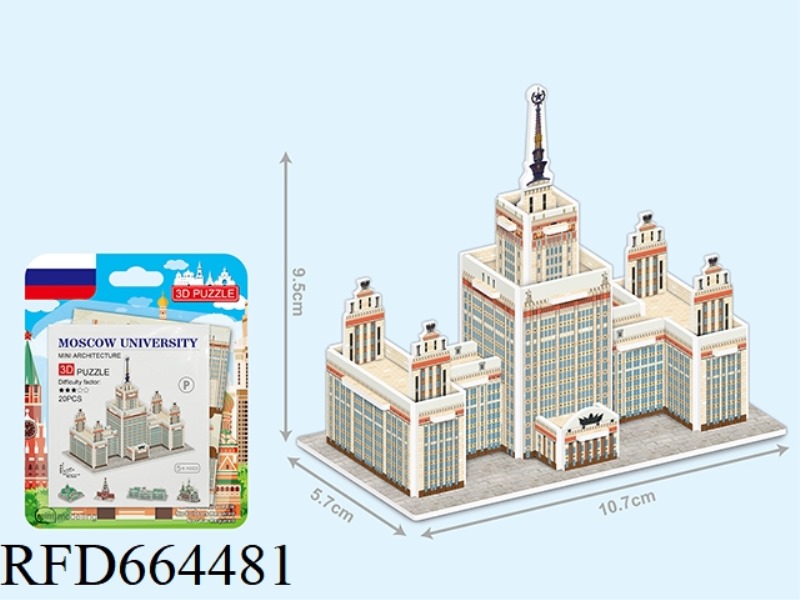JIGSAW PUZZLE - MOSCOW UNIVERSITY