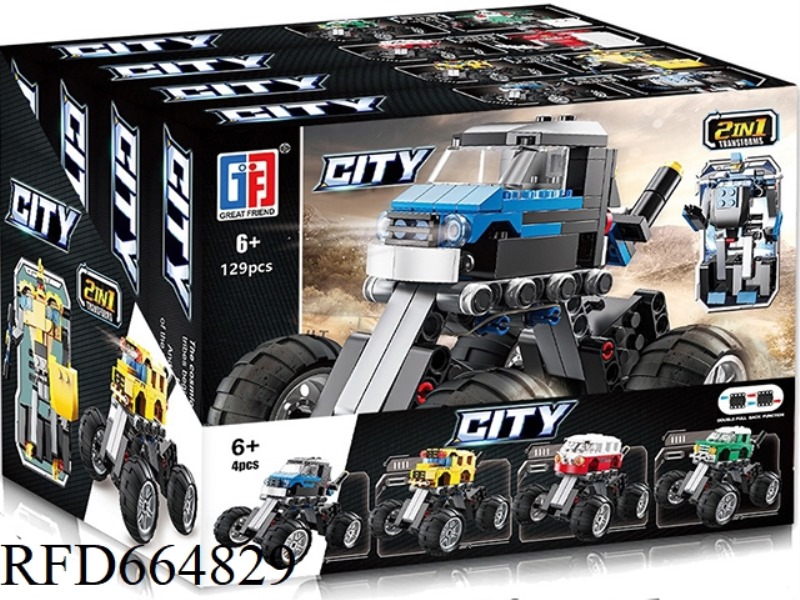 4 BOXES OF EDUCATIONAL CITY BUILDING BLOCKS 4X4 HIGH-LEGGED DOUBLE TREASURE CHEST PULL-BACK DEFORMAT