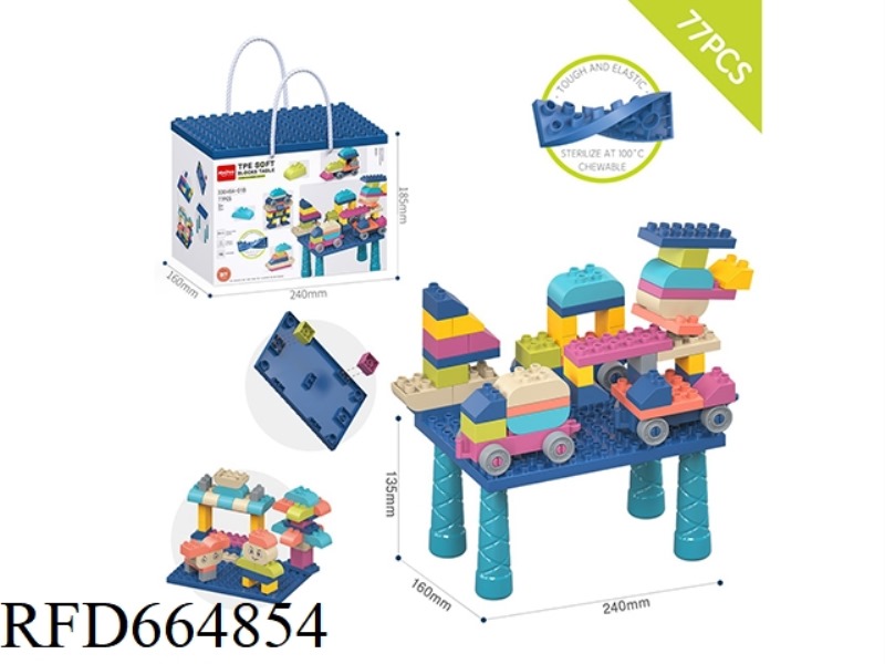 TPE SOFT RUBBER LARGE GRANULE BUILDING BLOCKS-TRANSPORTATION SERIES BUILDING BLOCK TABLE SET 77PCS