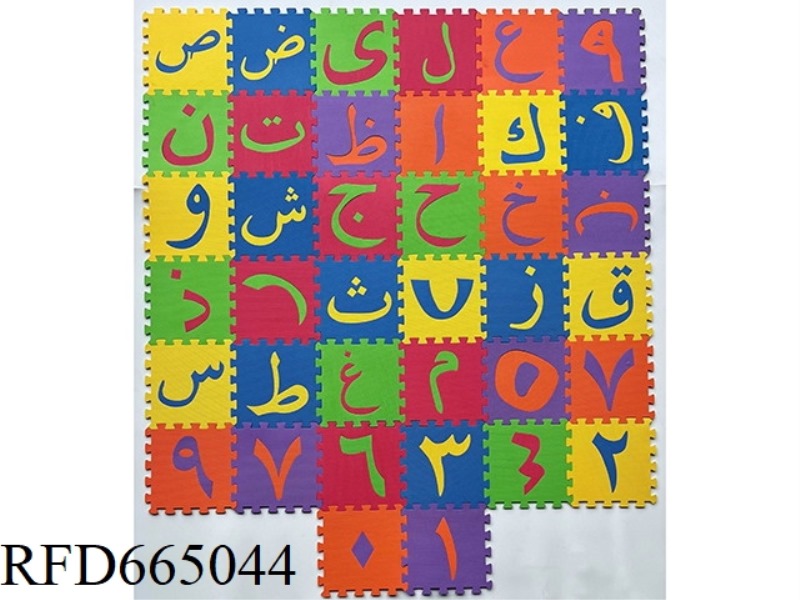 EVA JIGSAW MAT 28 ARABIC LETTERS +10 ARABIC NUMERALS (CPC)