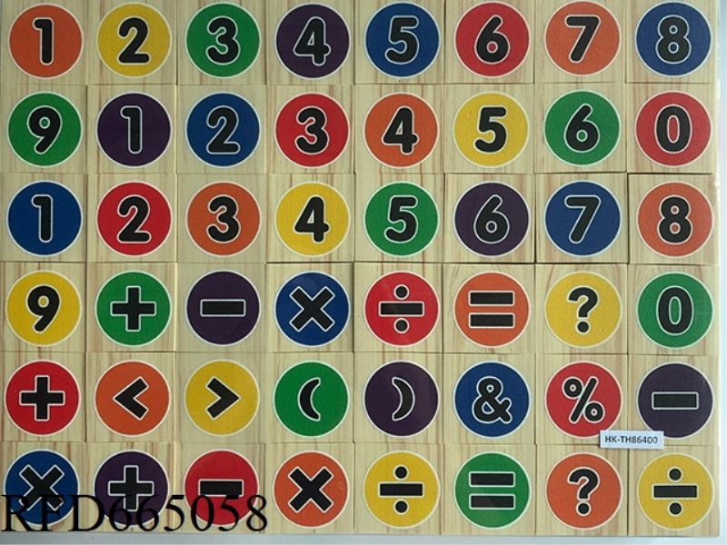 WOOD GRAIN EVA SILK SCREEN BUILDING BLOCKS (NUMBERS + ARITHMETIC SYMBOLS)