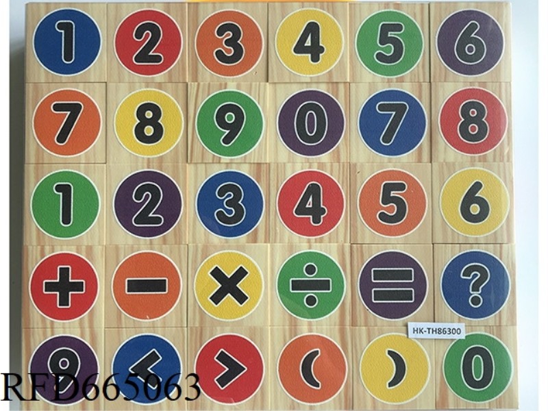 WOOD GRAIN EVA SILK SCREEN BUILDING BLOCKS (NUMBERS + ARITHMETIC SYMBOLS)