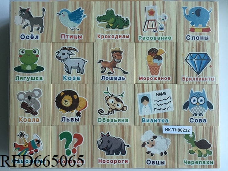 WOOD GRAIN EVA SILK SCREEN PRINTING BUILDING BLOCKS (RUSSIAN VERSION OF ENCYCLOPEDIA MAP RECOGNITION