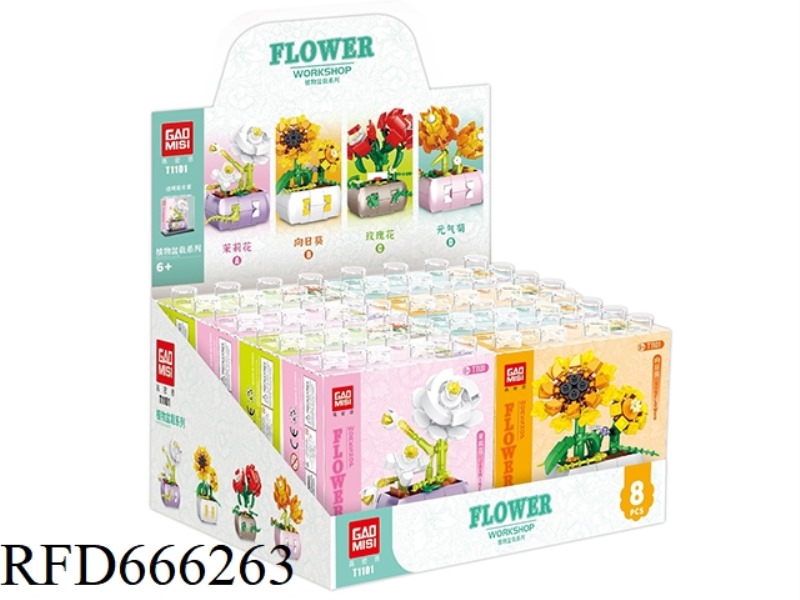 POT CUT (161+PCS) (8PCS)
