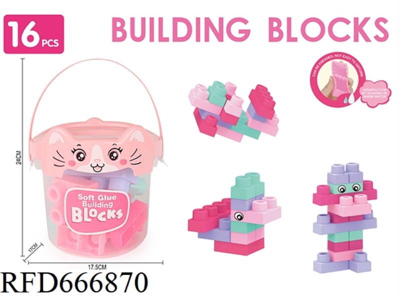 16 PIECES OF SOFT RUBBER BUILDING BLOCKS