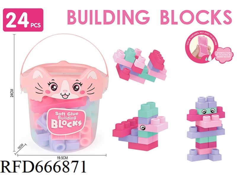 24 PIECES OF SOFT RUBBER BUILDING BLOCKS