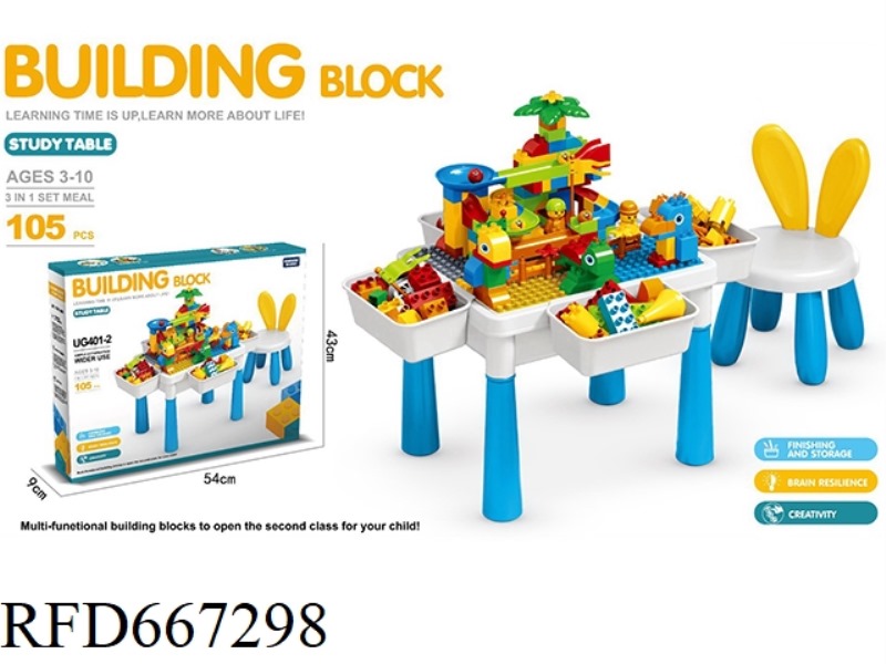 BUILDING BLOCK TABLE 148 SLIDE-WAY PARTICLE BUILDING BLOCK 1 CHAIR MULTIFUNCTIONAL EDUCATIONAL TOY B