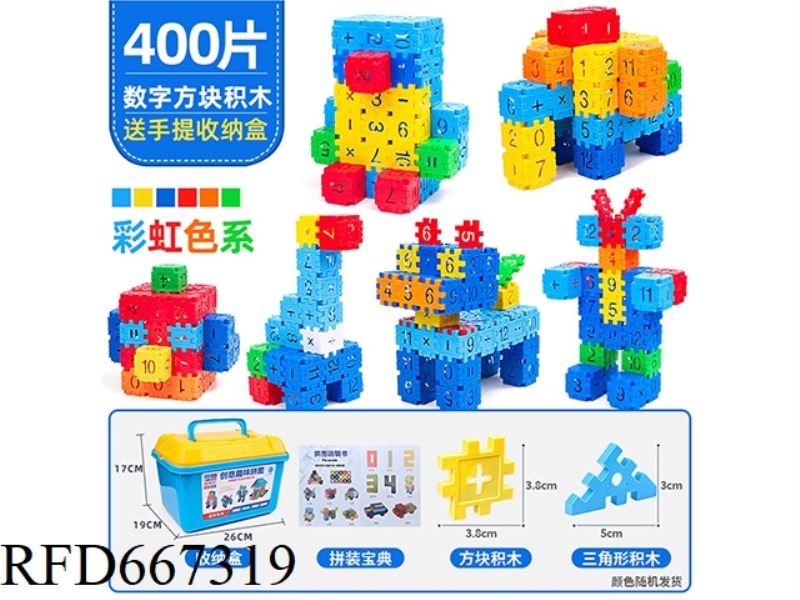 400PCS MEDIUM GRAIN BUILDING BLOCKS (RAINBOW COLOR) DIY EVER-CHANGING ASSEMBLED BUILDING BLOCKS EDUC